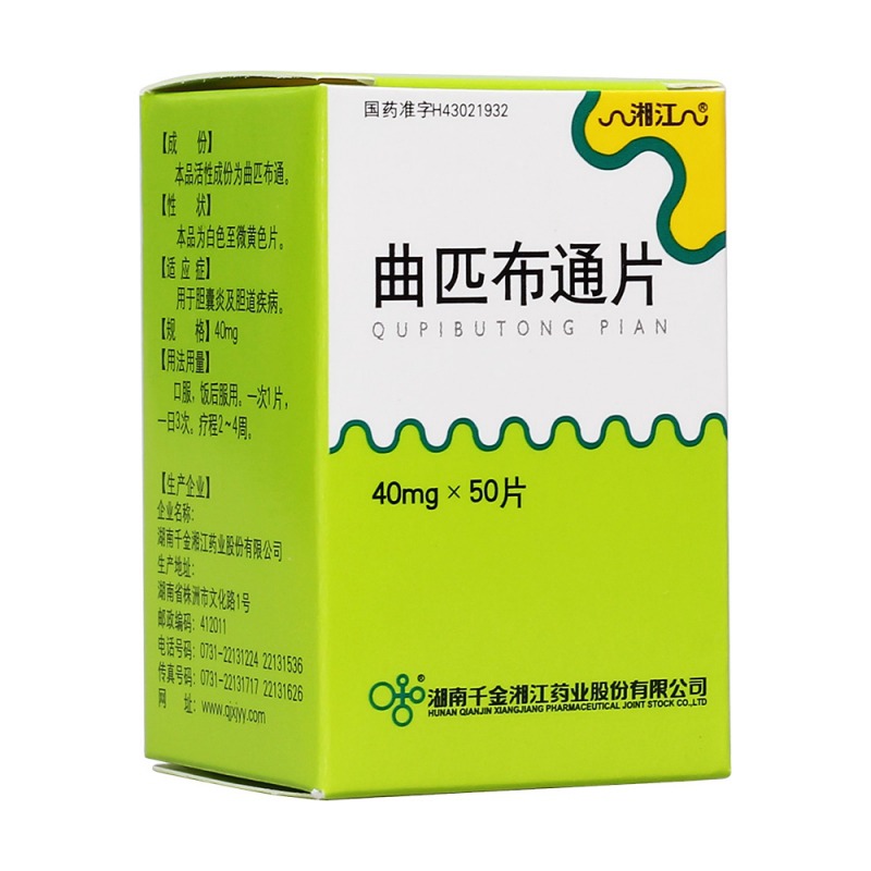 曲匹布通片(舒胆通片)说明书|用法用量|注意事项