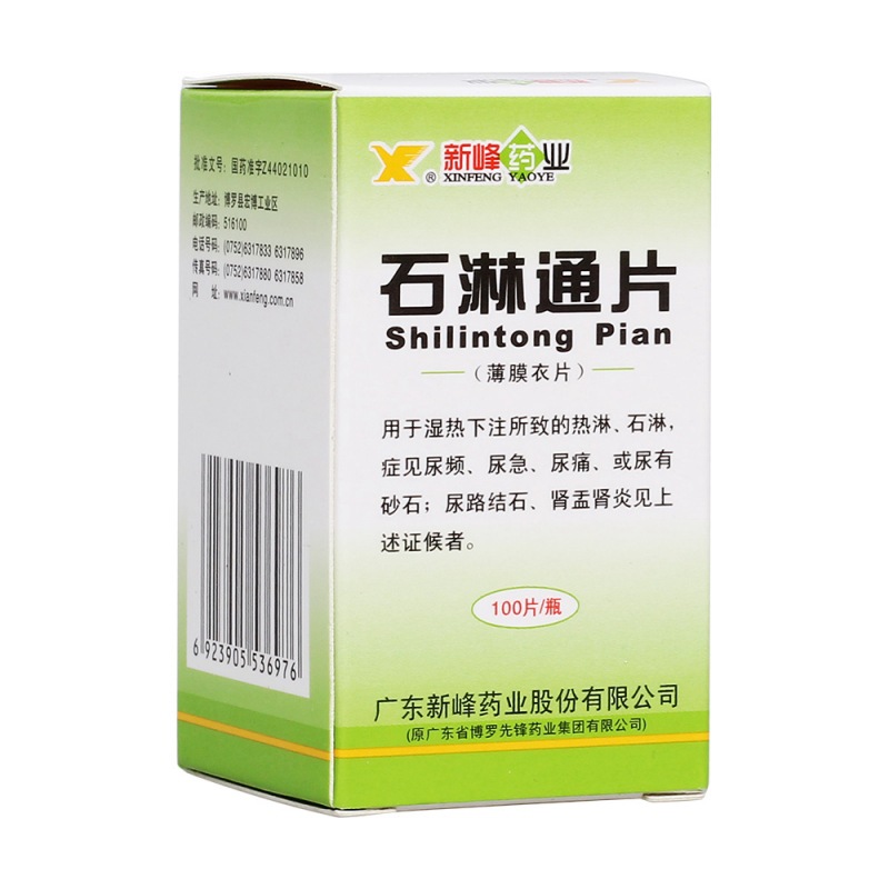 石淋通片(新峰药业)说明书|用法用量|注意事项