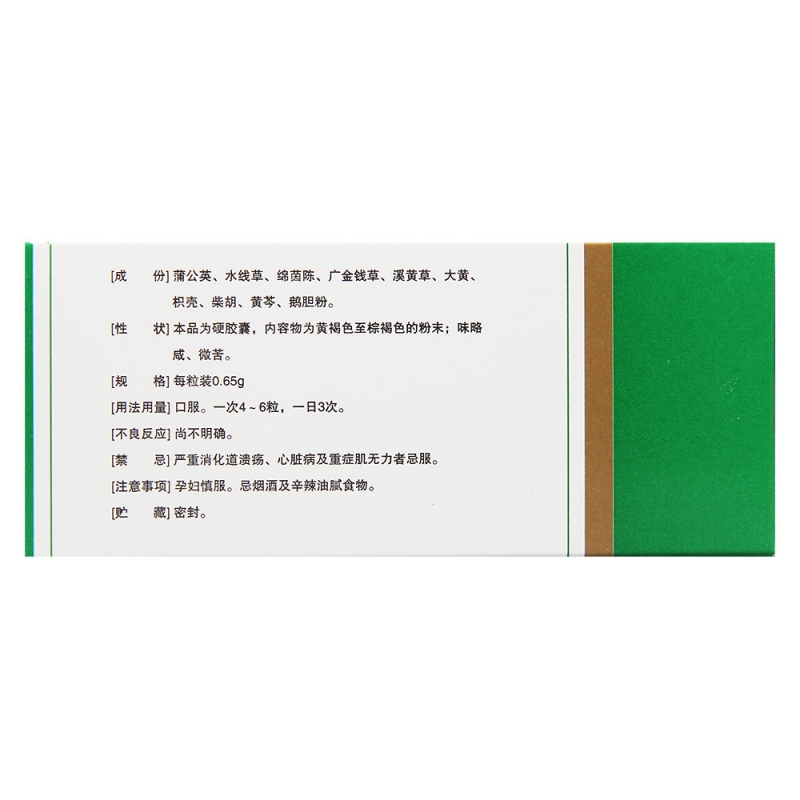 胆石通胶囊(万年青牌)