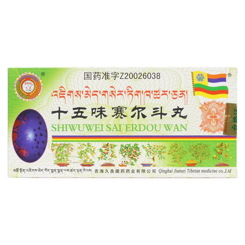 十五味赛尔斗丸(久美)