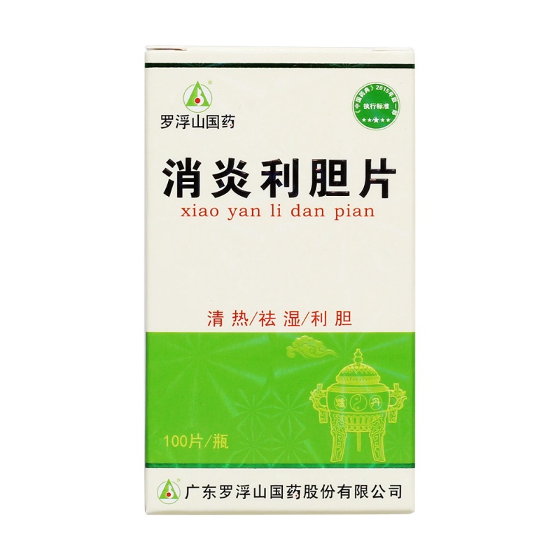 消炎利胆片(罗浮山国药)说明书|用法用量|注意事项