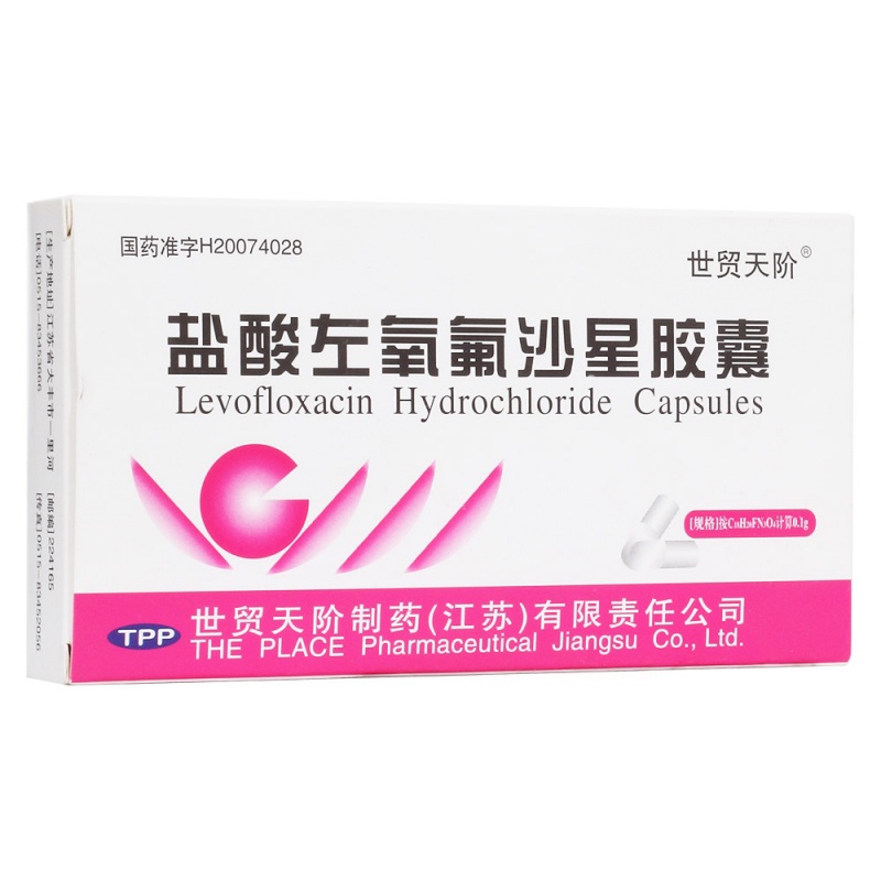盐酸左氧氟沙星胶囊(世贸天阶)