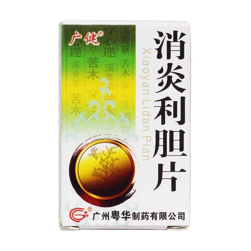 消炎利胆片(广健)