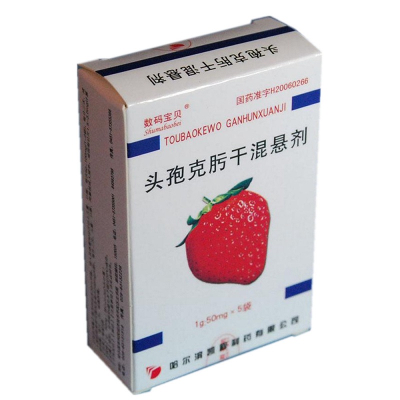 头孢克肟干混悬剂(凯戈)