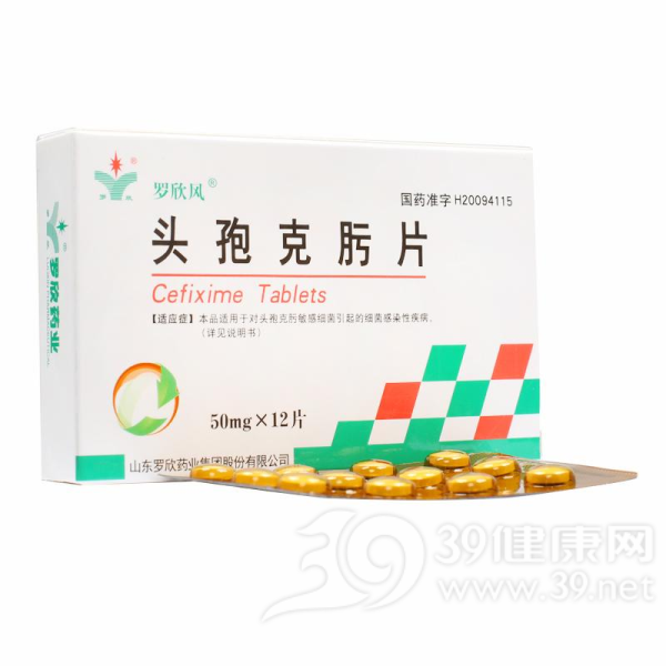 头孢克肟片(罗欣风)