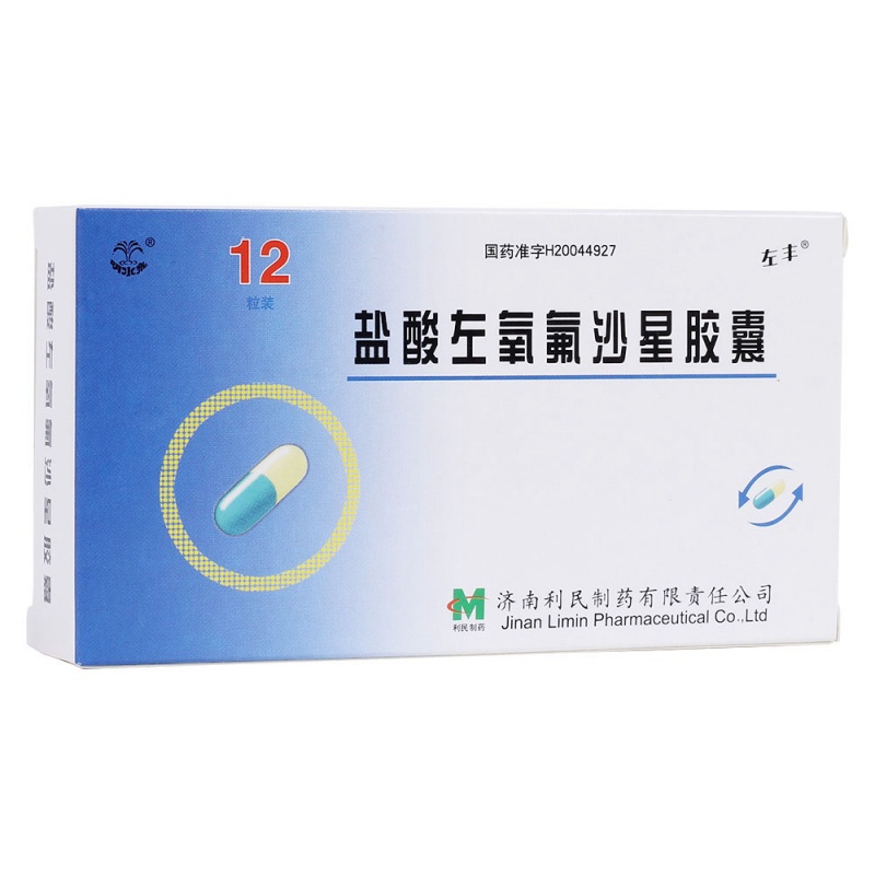 盐酸左氧氟沙星胶囊(左丰)