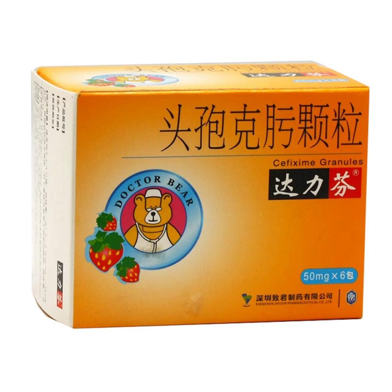 头孢克肟颗粒(达力芬)说明书|用法用量|注意事项