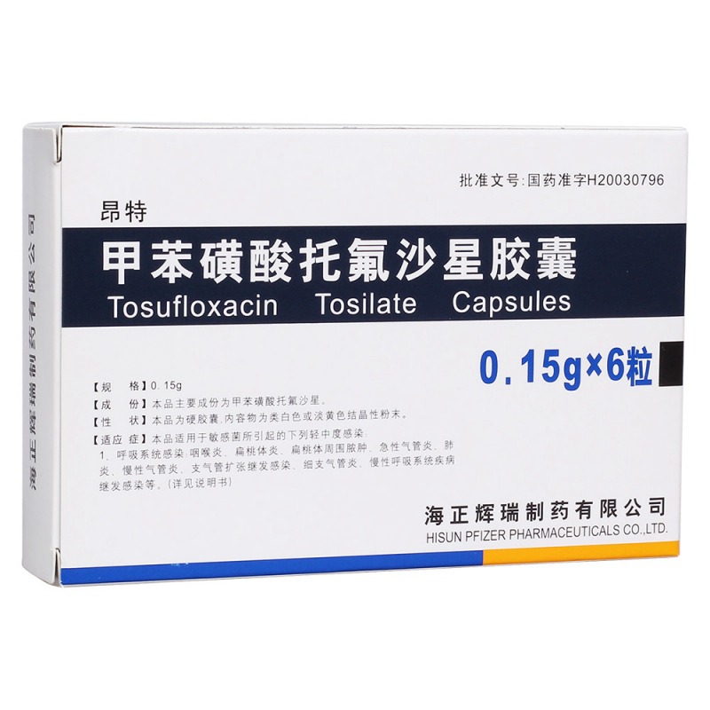 甲苯磺酸托氟沙星胶囊(昂特)说明书|用法用量|注意事项