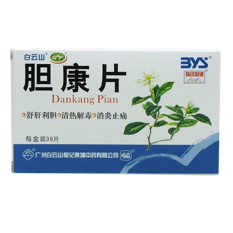 胆康片(白云山)说明书|用法用量|注意事项