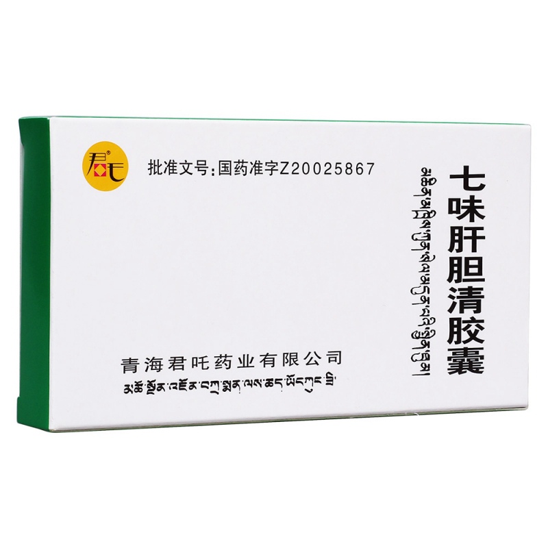 七味肝胆清胶囊(君吒)说明书|用法用量|注意事项