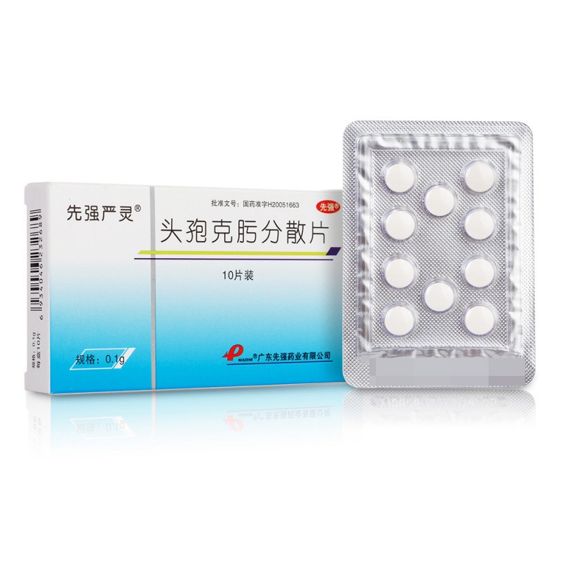 头孢克肟分散片(先强严灵)说明书|用法用量|注意事项