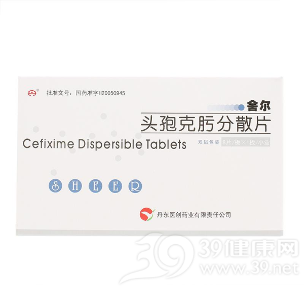 头孢克肟分散片(舍尔)说明书|用法用量|注意事项