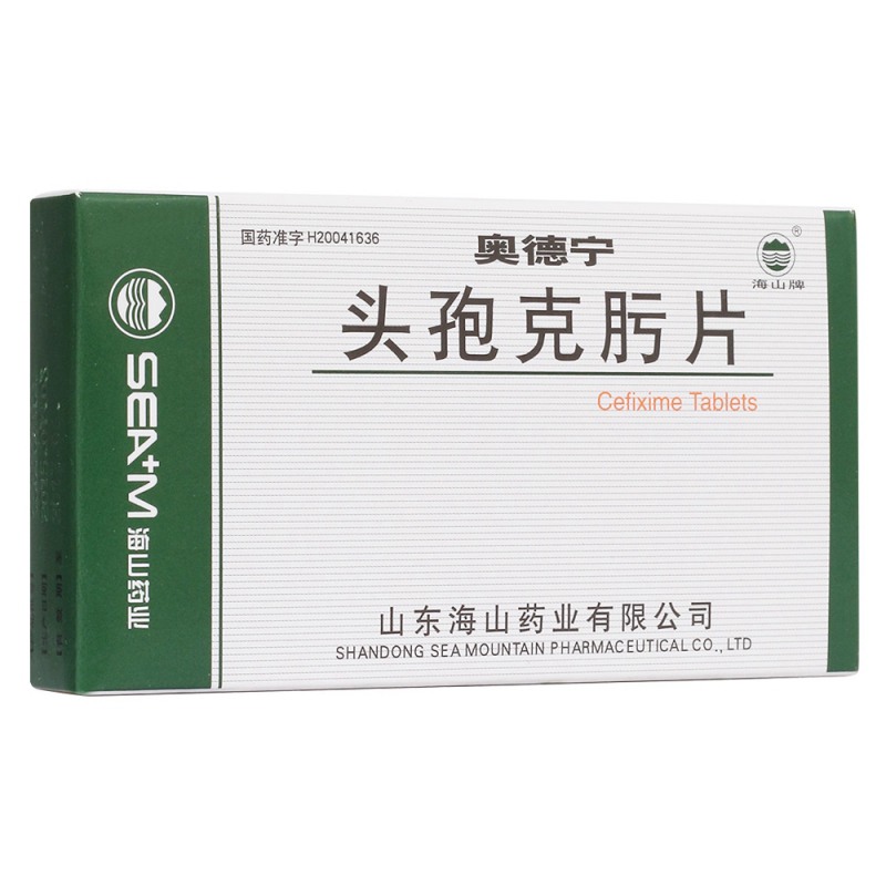 头孢克肟片(奥德宁)说明书|用法用量|注意事项