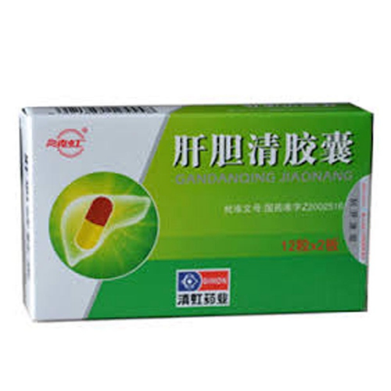 肝胆清胶囊(滇虹)说明书|用法用量|注意事项