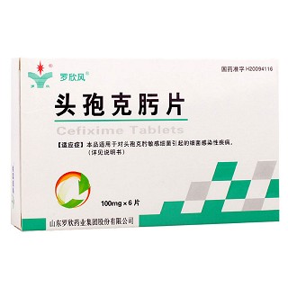 头孢克肟片(同邦)说明书|用法用量|注意事项