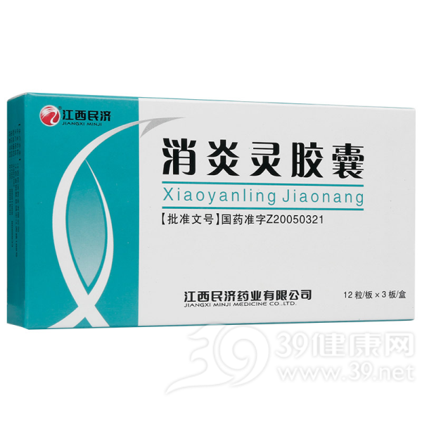 消炎灵胶囊(江西民济)