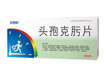 头孢克肟片(凯程)说明书|用法用量|注意事项