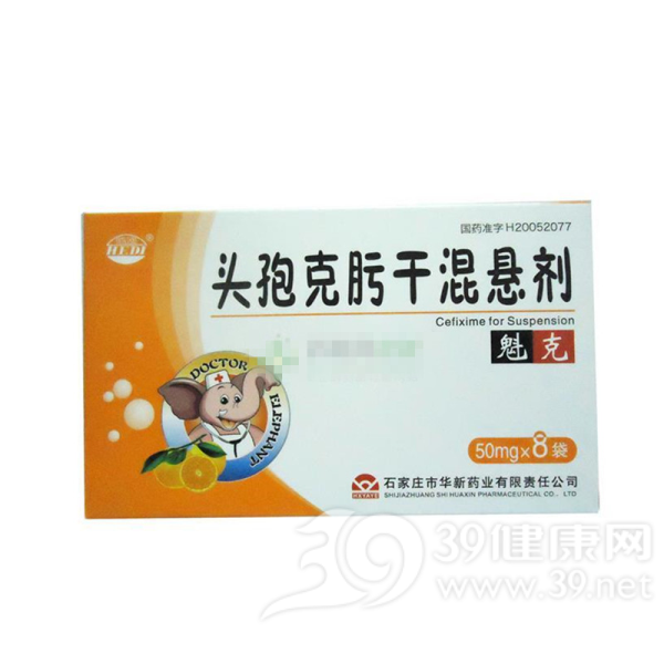 头孢克肟干混悬剂(魁克)说明书|用法用量|注意事项