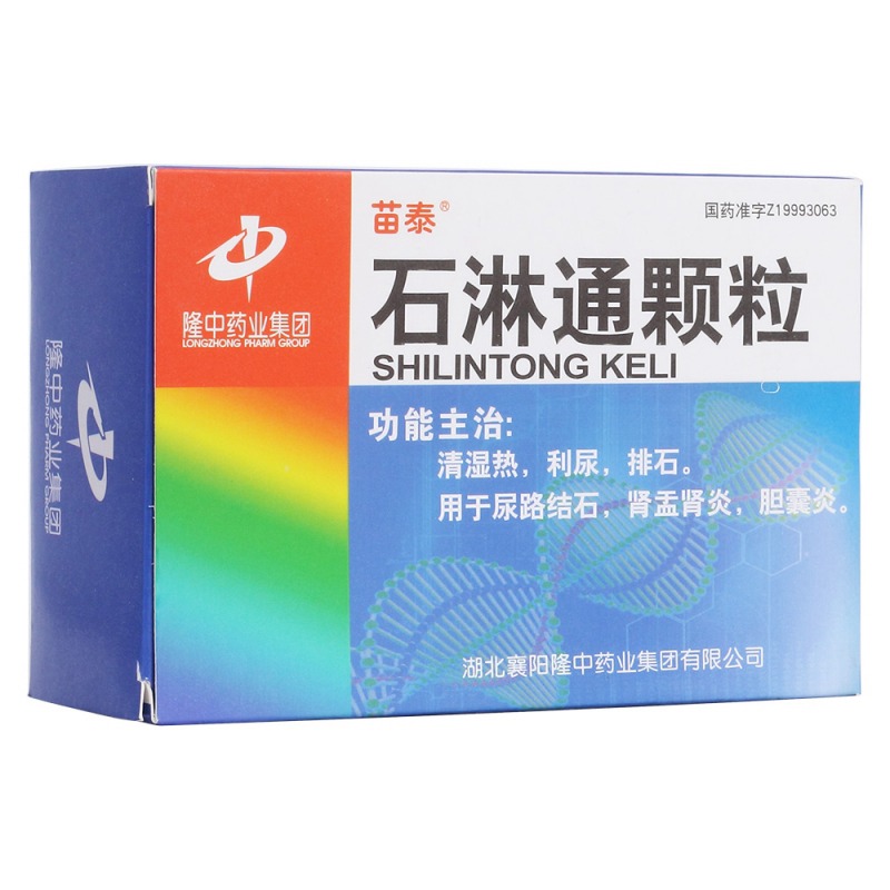 石淋通颗粒(苗泰)说明书|用法用量|注意事项