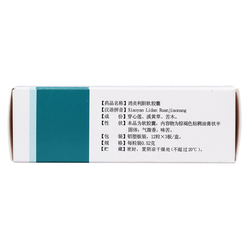 消炎利胆软胶囊(绿叶)