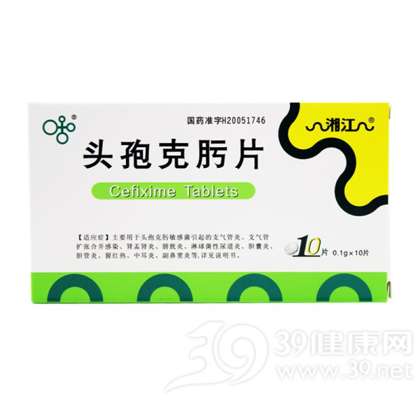 头孢克肟片(奥德宁)说明书|用法用量|注意事项