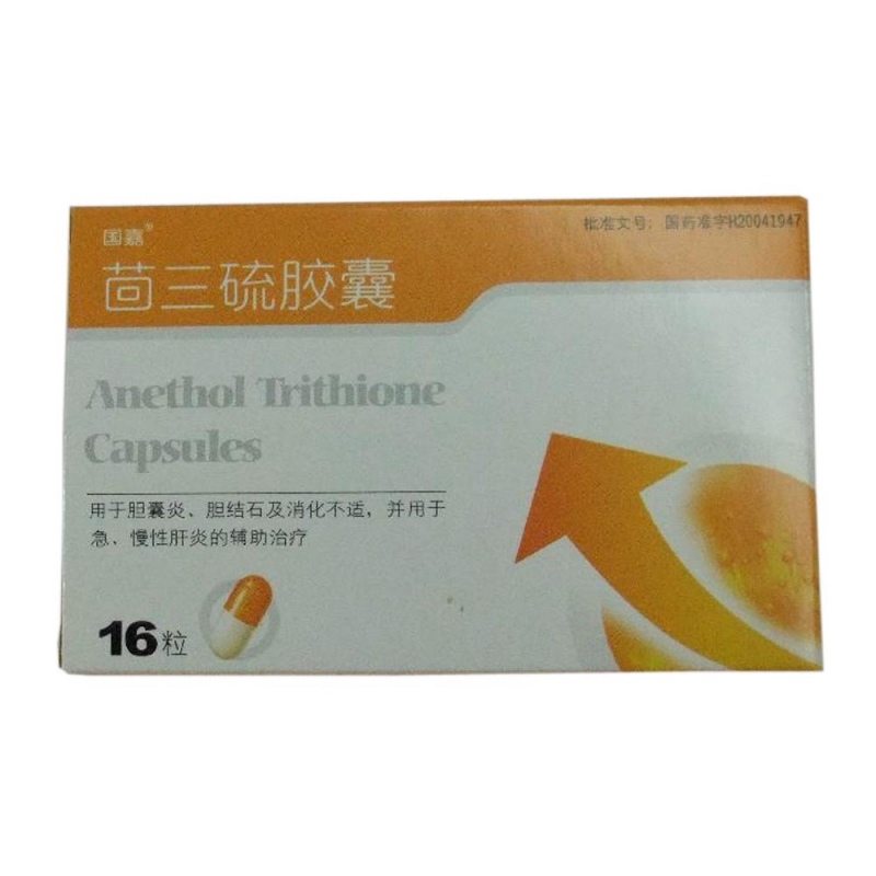 茴三硫胶囊(国嘉)说明书|用法用量|注意事项