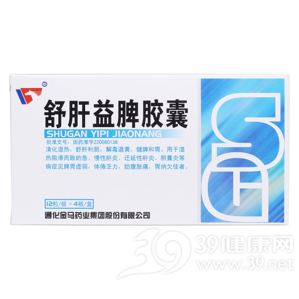 舒肝益脾胶囊(金马)说明书|用法用量|注意事项