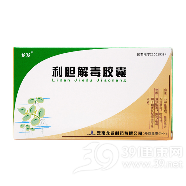 利胆解毒胶囊(龙发)