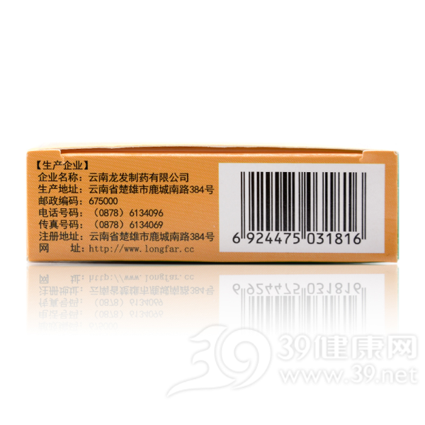 利胆解毒胶囊(龙发)