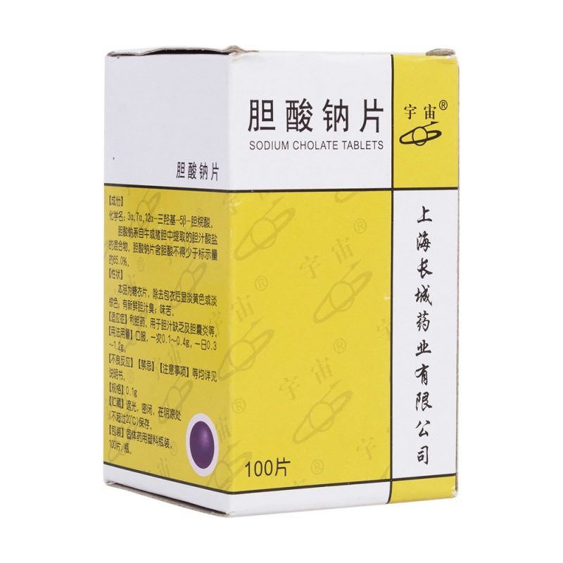 胆酸钠片(宇宙)说明书|用法用量|注意事项