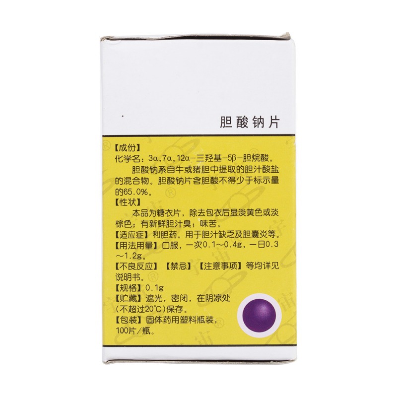 胆酸钠片(宇宙)