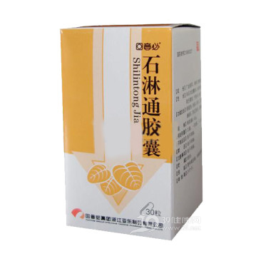 石淋通胶囊(回音必)说明书|用法用量|注意事项