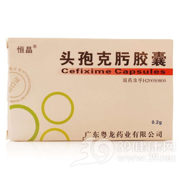 头孢克肟胶囊(恒晶)说明书|用法用量|注意事项