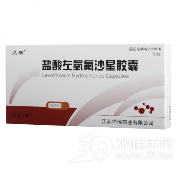 盐酸左氧氟沙星胶囊