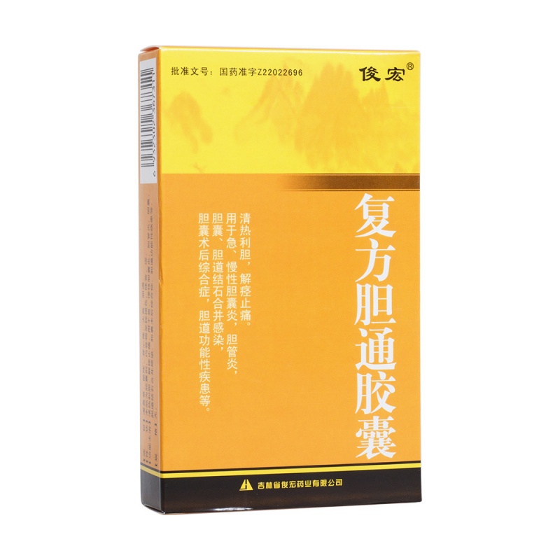复方胆通胶囊(俊宏)说明书|用法用量|注意事项