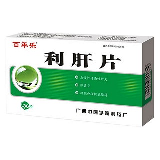 利肝片(百年乐)说明书|用法用量|注意事项