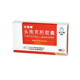 头孢克肟胶囊(新福素)说明书|用法用量|注意事项