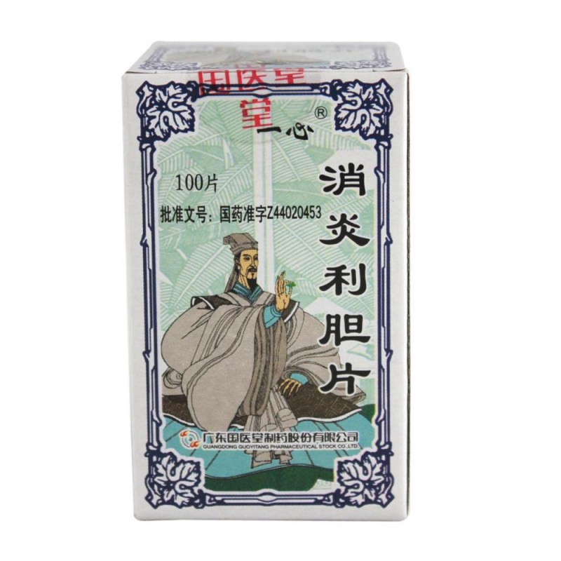 消炎利胆片(一心)说明书|用法用量|注意事项