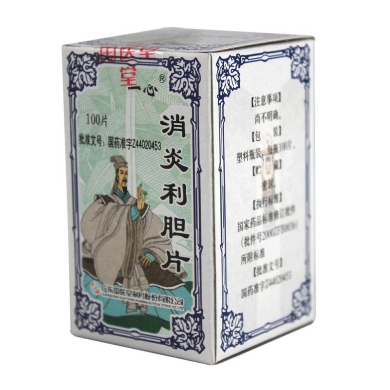 消炎利胆片(一心)