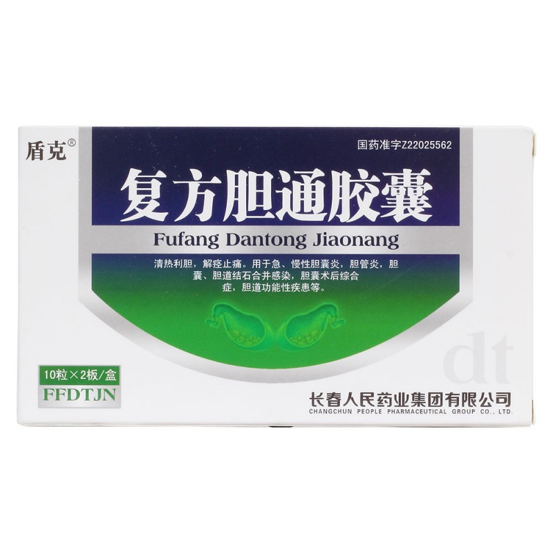 复方胆通胶囊(老君炉)说明书|用法用量|注意事项