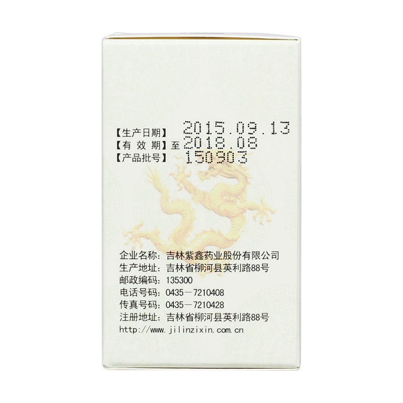 消炎利胆片(紫鑫)