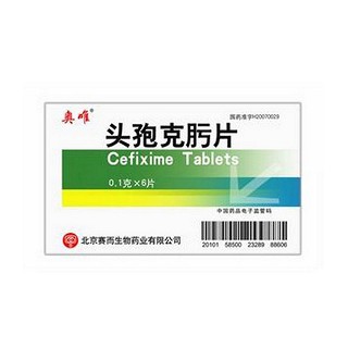 头孢克肟片(奥唯)说明书|用法用量|注意事项