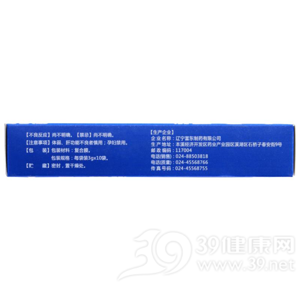 利胆排石颗粒(富东)