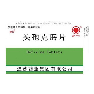 头孢克肟片(迪沙)说明书|用法用量|注意事项