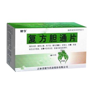 复方胆通片(健今)说明书|用法用量|注意事项