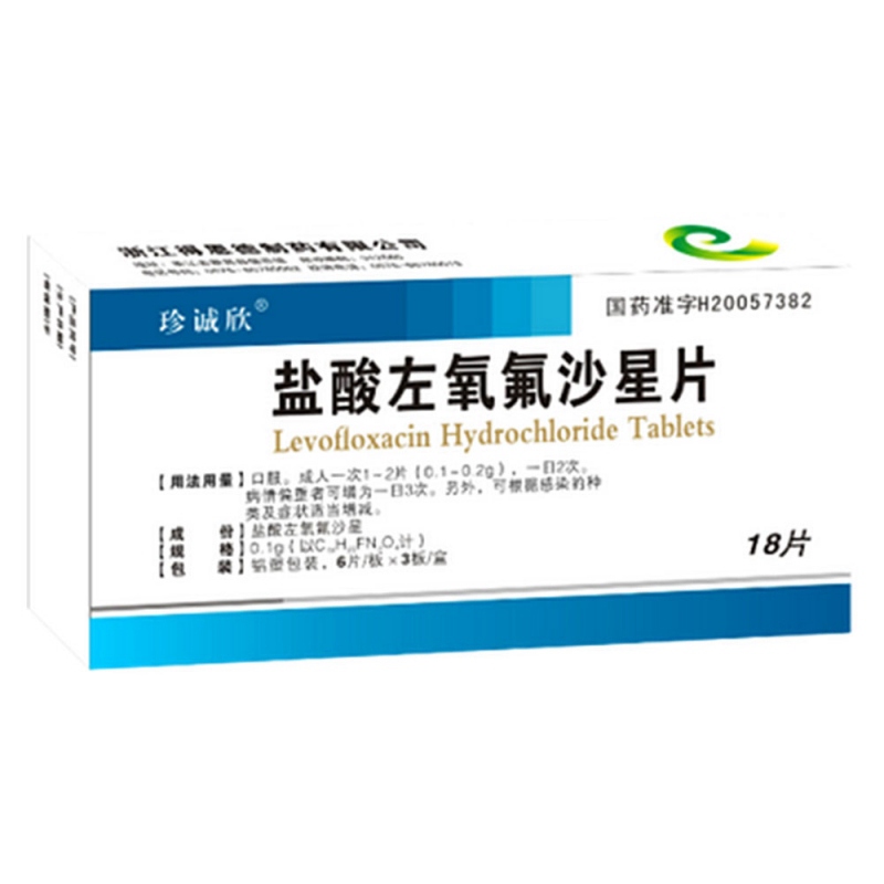 盐酸左氧氟沙星片(珍诚欣)说明书|用法用量|注意事项