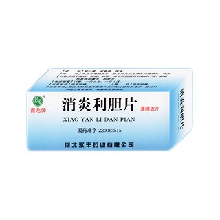 消炎利胆片(青龙牌)说明书|用法用量|注意事项