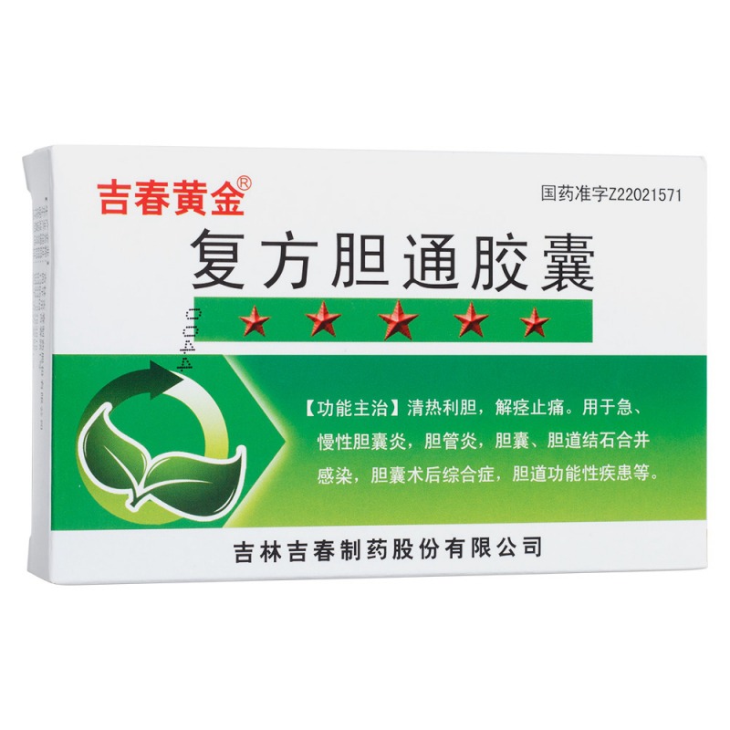 复方胆通胶囊(吉春黄金)
