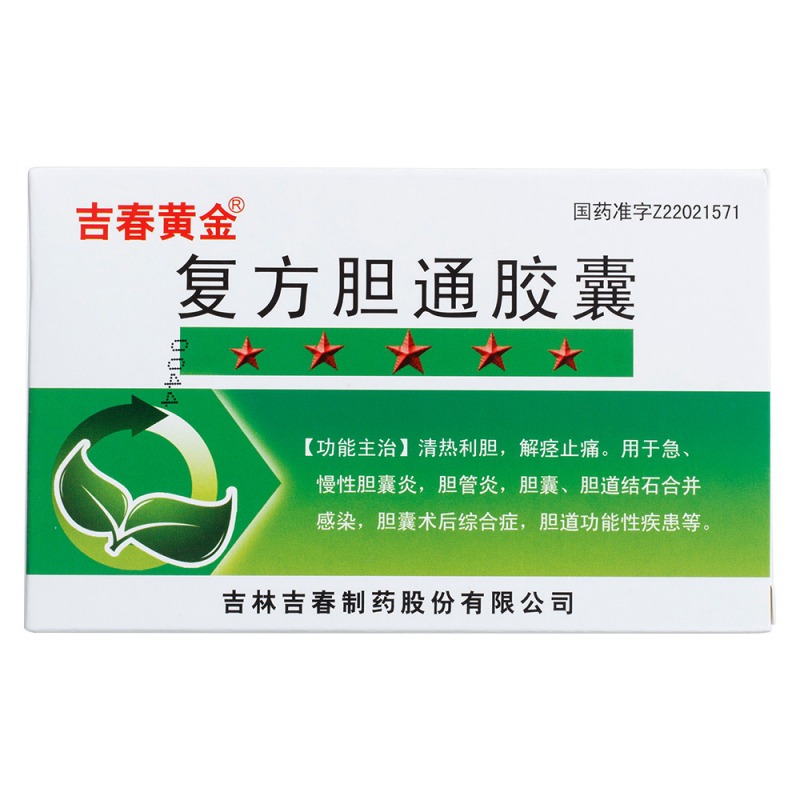 复方胆通胶囊(吉春黄金)
