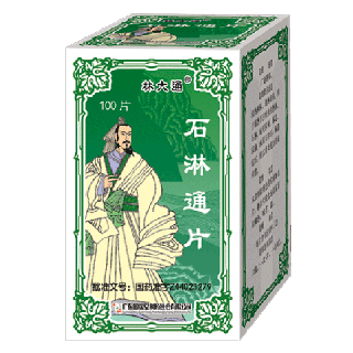 石淋通片(林大通)说明书|用法用量|注意事项